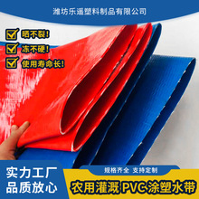 厂家供应PVC高分子涂塑软管 耐压防爆园林浇水农用灌溉水带水龙带