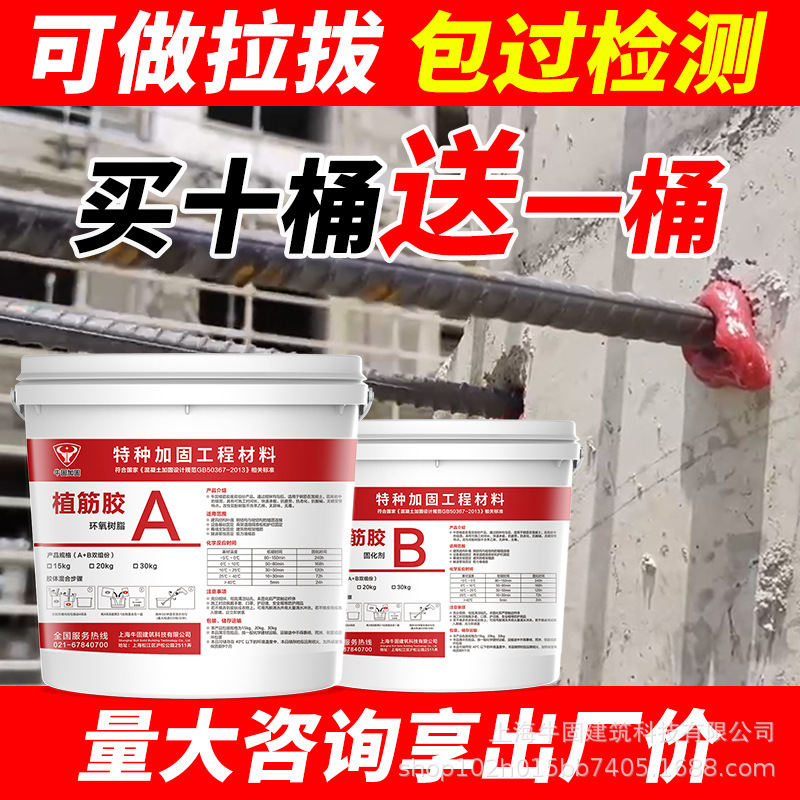 钢筋植筋胶桶装环氧树脂建筑用胶水桥梁植筋加固专用批发混凝土