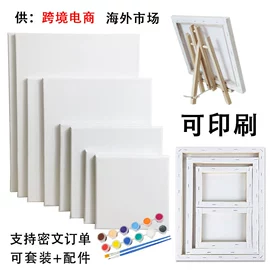 画纸、画布;油画框;画夹画板