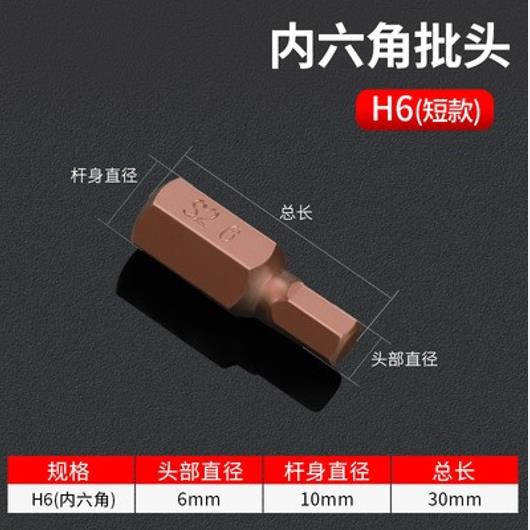 Bronce color estrella de lote S hexagonal ciruela cabeza de lote / flor interna seis bocas / 2 m / lote bocas de estrella de lote