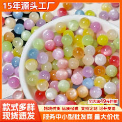 8 ミリメートルカラー樹脂模造キャットアイビーズ手作り DIY ジュエリーアクセサリービーズブレスレットブレスレットルースビーズ衣料品材料