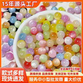 8mm彩色树脂仿猫眼圆珠手工DIY饰品配件串珠手串手链散珠服装材料
