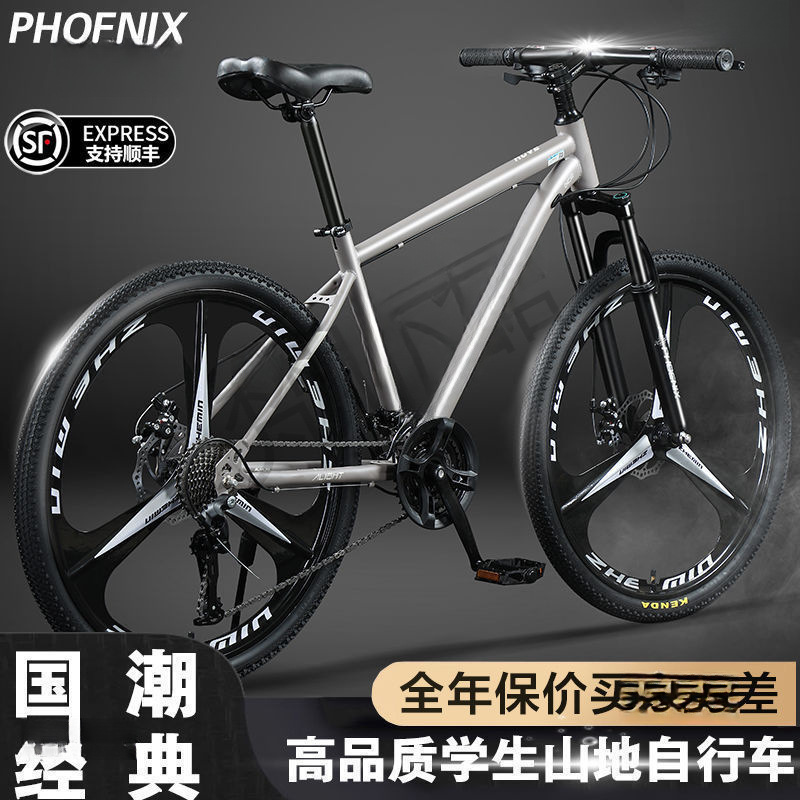 Phoenix Mountain Bike Men's New Variable Speed 24-Inch 26 Youth Female Middle School Student Adult Road Bike