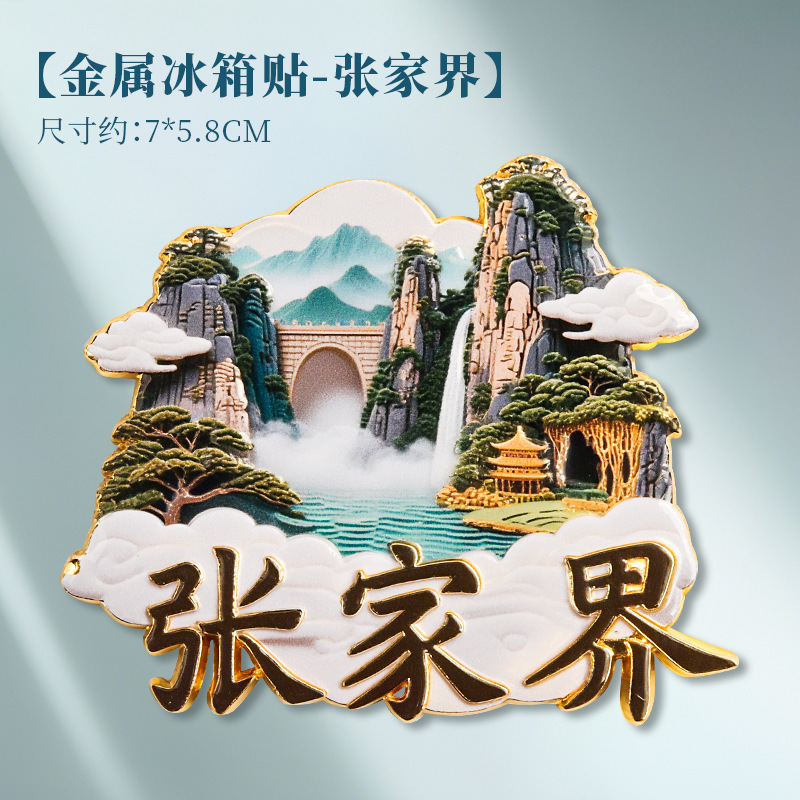广州金属浮雕冰箱贴磁吸小蛮腰陈家祠网红旅游纪念品城市地标礼物|undefined