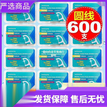 牙线牙签超细独立包装一次性牙线棒成人家用竹炭扁线家庭装垒德株