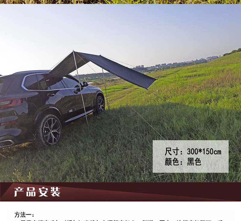 车边帐详情页_06.jpg
