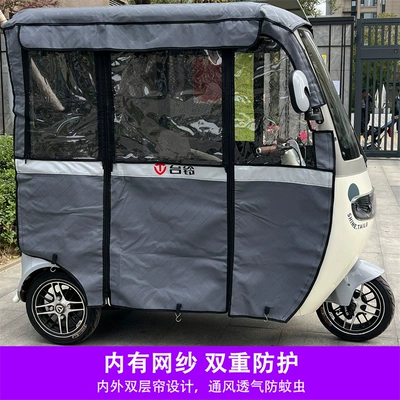 New Suns S6-H Special Rain Elektromobil üçün ön şüşə çətiri (günlük) - leather-plus-velvet-with-mesh-window-model-double-layer-grey