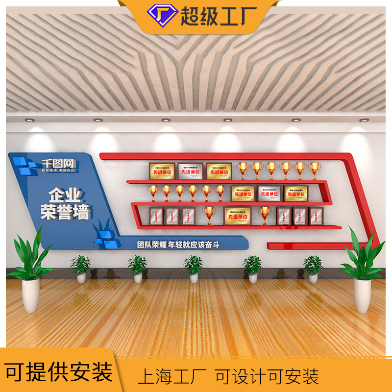 企业校园风采公司奖杯荣誉墙置物展示墙发展历程标语墙广场标语