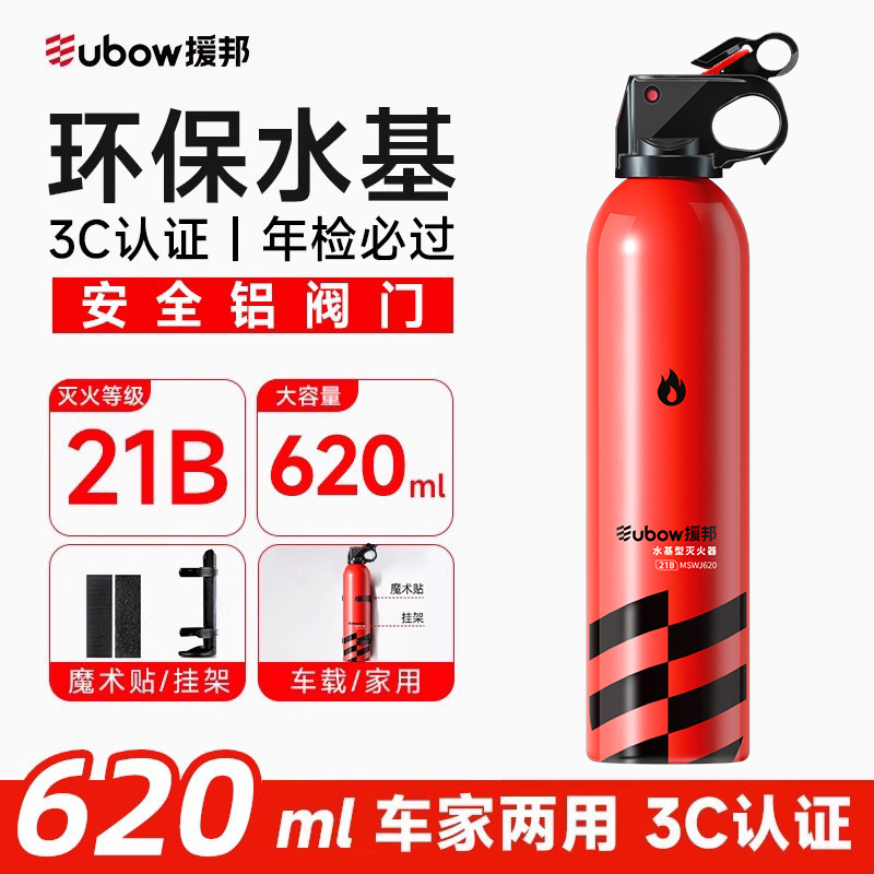 Car Fire Extinguisher: Shiyong Vehicle fire extinguisher - supercar-color-scheme-21b-super-performance-water-based-with-bracket