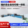 自动生产化肥粮食一体机