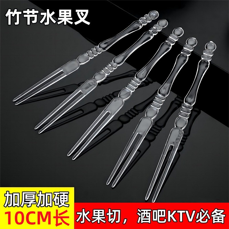 竹节叉一次性水果叉子塑料水果签独立包装透明水果切酒店KTV供应
