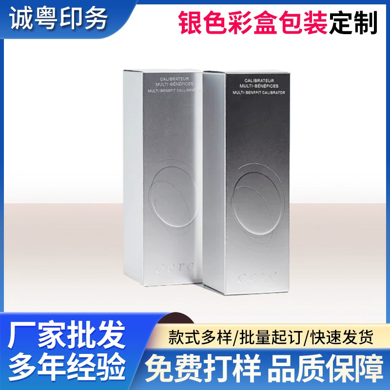 Сформулировать упаковочную коробку мелованная бумага Косметика флип Серебряная картонная упаковочная коробка Высококачественная бронзовая трафаретная печать УФ производители оптом