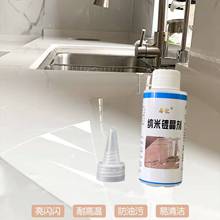 大理石纳米镀晶剂石材结晶划痕返碱修复人造石抛光打磨增光保养剂