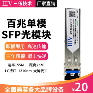 SFP��ģ�K���׆�ģ�p�w155Mb/s���wģ�K LC�ӿ� 2/20/40/80/100KM