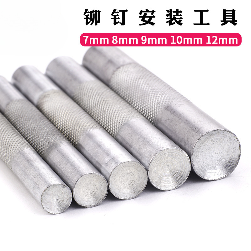 铆钉安装工具 金属双面撞钉扣子母铆钉安装杆箱包鞋扣安装工具