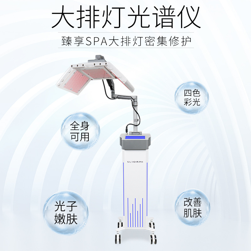 LED分光器光動力大列灯赤ブルーレイ去痘修復器頭部看護光子若肌頭治療器|undefined