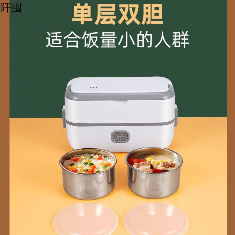 家用不锈钢电热饭盒保温加热双层迷你电饭煲上班便携带饭盒电批发