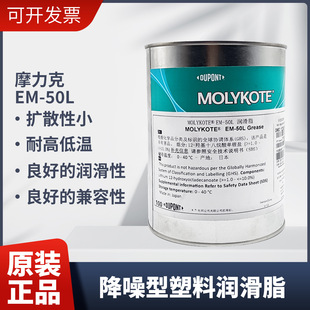 ������Ħ����MOLYKOTE EM-50L EM-50LP�����X݆��ɫ��ɫ������֬