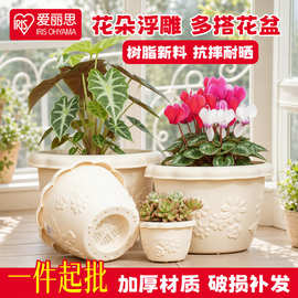 爱丽思仿陶瓷中钵浮雕花盆阳台塑料加厚树脂圆形养花 多肉花盆批