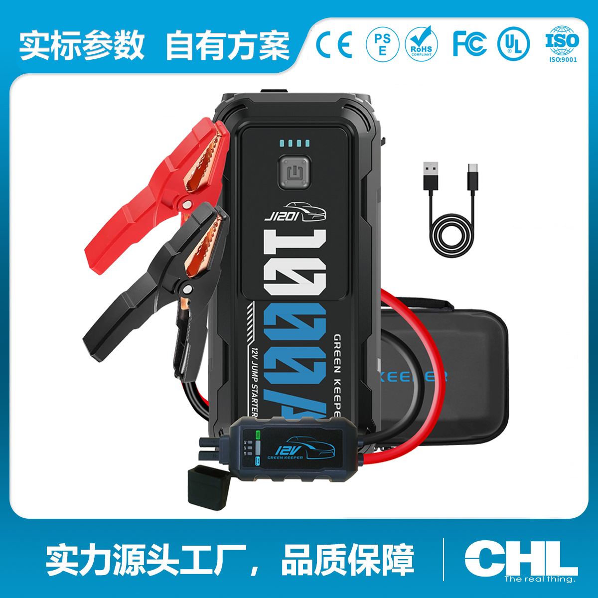 厂家直销汽车应急启动电源汽车零电压启动备用电瓶启动电源搭电宝