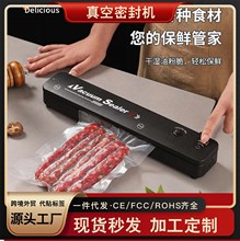 跨境热卖小型家用密封包装机抽全自动保鲜机厨房食品真空封口机