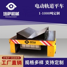 低压轨道车36v轨道供电导轨车遥控电动地轨小车低压轨道平车