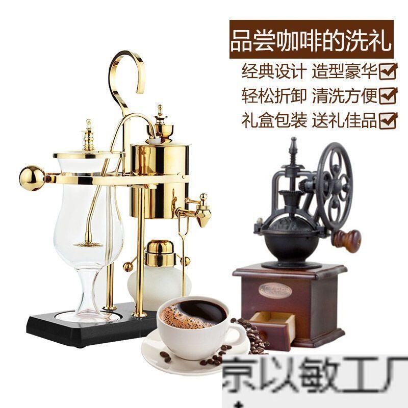 Royal Belgian Coffee Pot Household Belgian Pot Siphon Coffee Machine Manual Brewing Utensil Set Gift Giving Royal Belgian Coffee Pot Household Belgian Pot Siphon Coffee Machine Manual Brewing Utensil Set Gift Giving