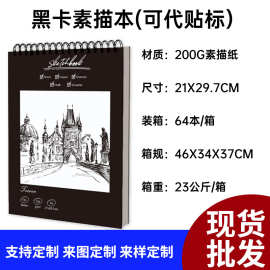 跨境素描本A4加厚美术生专用速写本空白图画本手彩高级铅画纸绘画