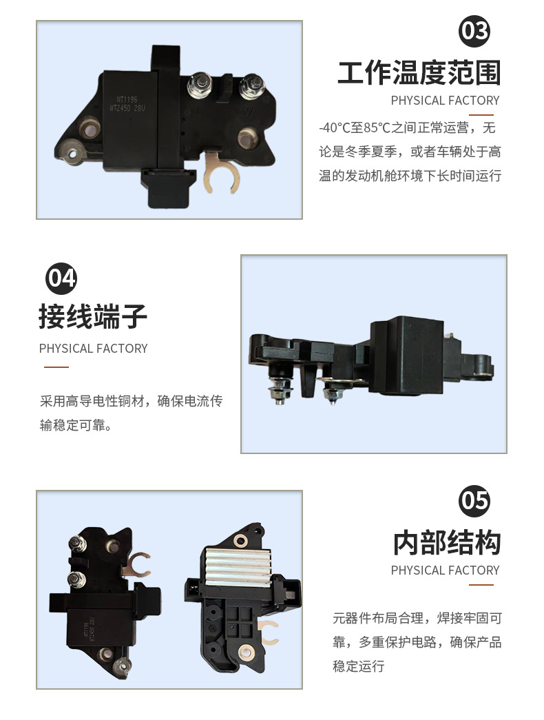 147 Regulator Car Alternator Voltage Is Suitable for Petrolai, Jinlong, Yutong Buses and Coaches