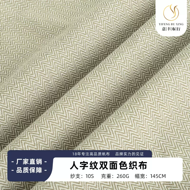 不掉色高档面料现货 双色人字纹色织帆布面料 波浪纹色织内里面料