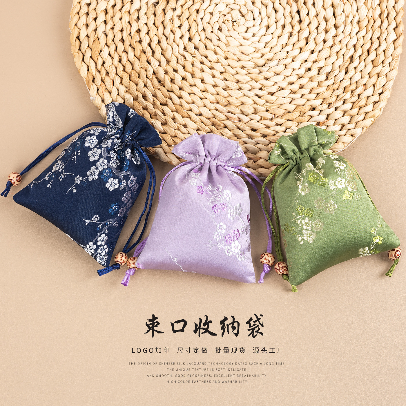 工厂直销古风香包香囊空袋锦缎梅花束口袋首饰佛珠手串抽绳收纳袋