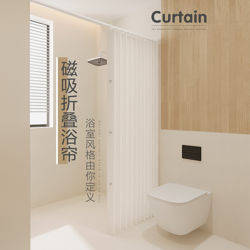 Bathroom Waterproof Shower Curtain Magnetic Suction Set Bathroom Punch-Free Bathtub Folding Shower Dry and Wet Separation Partition
