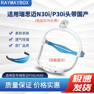 ��˼�~�m���AirFit P30i/N30i�������ֺ����C������^�����aͨ��