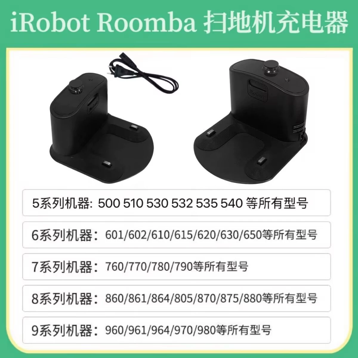 Для irobot подметальная машина зарядная база 5/6/7/8/9 серии универсальное зарядное устройство зарядное устройство