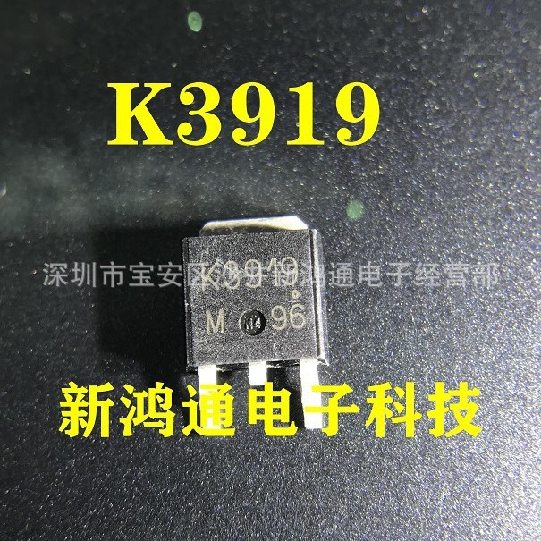 工厂直售MOS贴片管 K3918 K3919 K4212 K4213 0201NY 0202N TO252