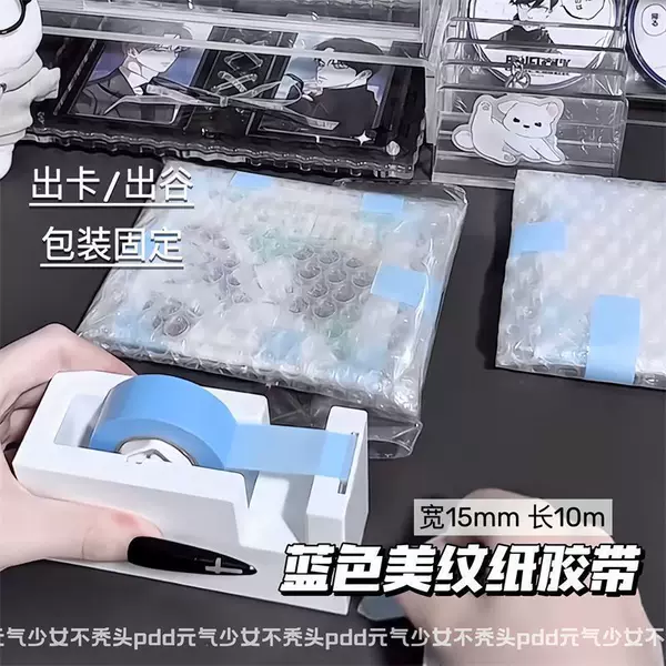 High-Quality Instagram-Style Blue Masking Tape for Card Making and Packaging Materials, Traceless Masking Tape Cutter