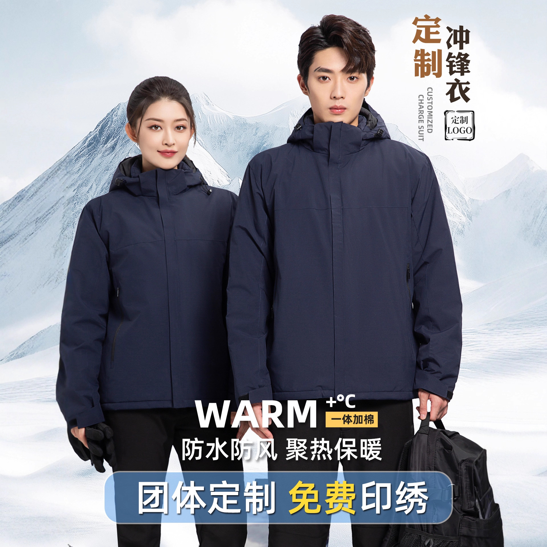 冬季冲锋衣工作服男装棉衣套装加厚加绒防水汽修装饰劳保工装定制