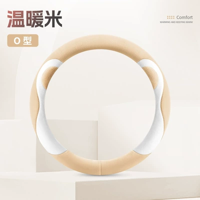 cover for all seasons, Steering wheel cover - warm-rice-38-round-type