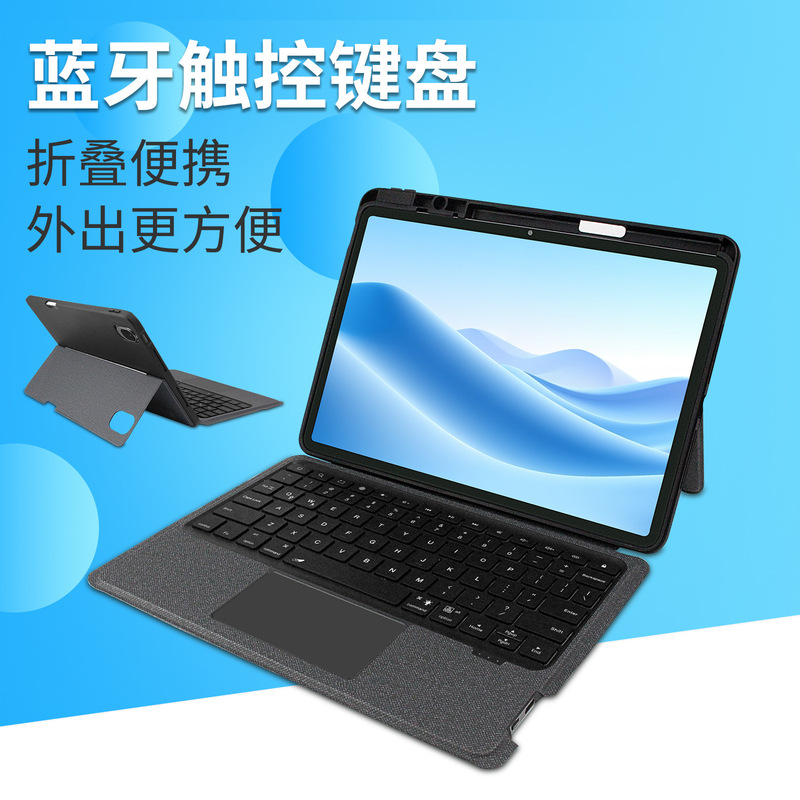 Suitable for Huawei Tablet Matepad 11.5inch Bluetooth Magnetic Split Keyboard Protective Cover Honor X8A 11inch