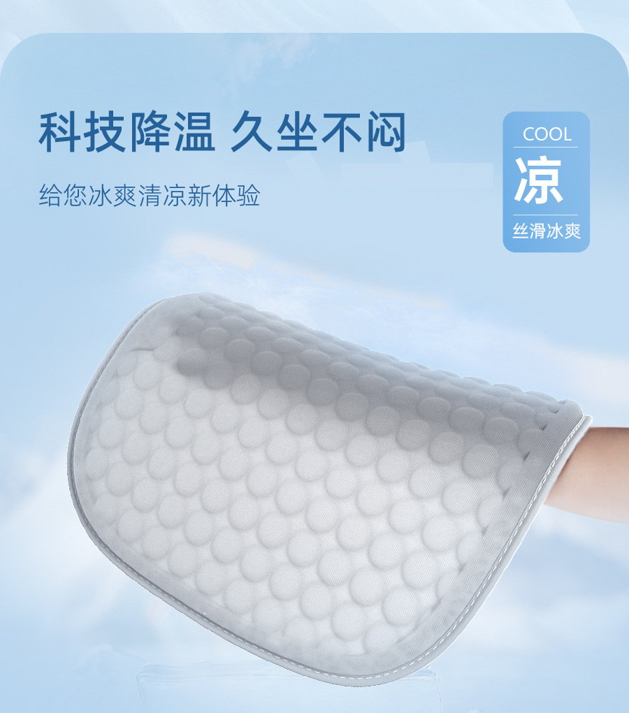 Aichewu Car All-Season Universal Summer Seat Cushion Cold Gel Seat Pad Summer Cooling Pad Ventilated Breathable Seat Cushion