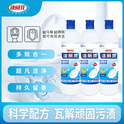 现货批发500g洁厕灵3瓶装柠檬香型厕所除臭去污去垢洁厕液洁厕精|ru