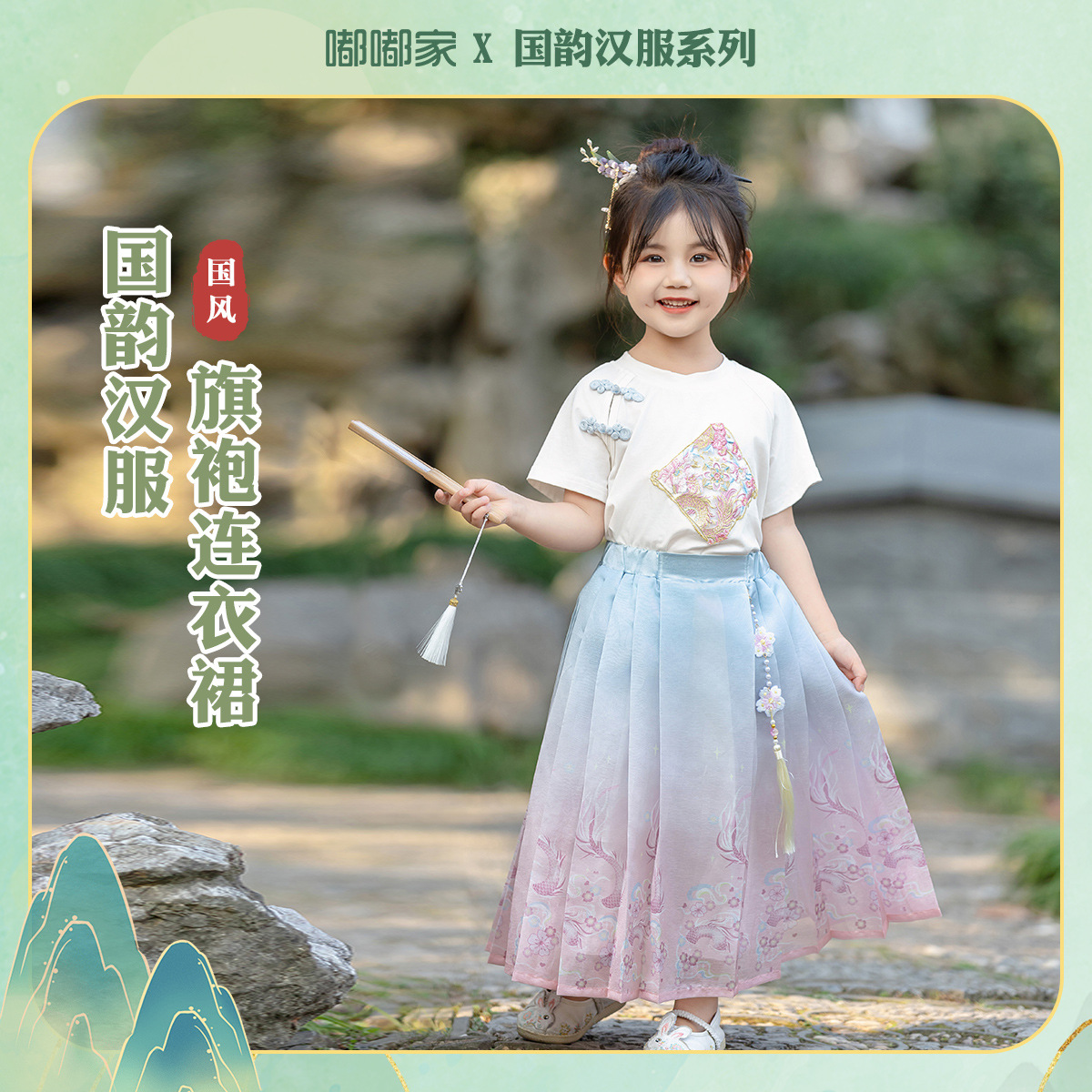嘟嘟家女童新中式汉服套装夏装女宝马面裙两件套儿童旗袍连衣裙潮