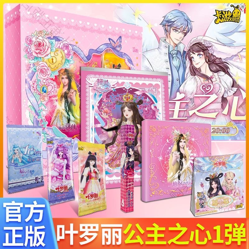 Ye Luoli Card Lucky Gift Box Princess Heart First Play Magic Fantasy Crystal Diamond Bag Girl Card Collection