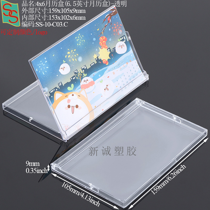 SS-10-C03月历盒.jpg