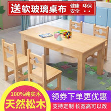 實木兒童桌椅學習寫字書桌學生課桌套裝幼兒園小餐桌方桌積木桌子