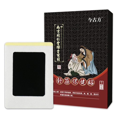 Nanjing Tong Ren Tang Green Gold Home Plaster Lumbar Vertebra Patch Shoulder Cervical Vertebra Patch Fever Black Plaster Wholesale