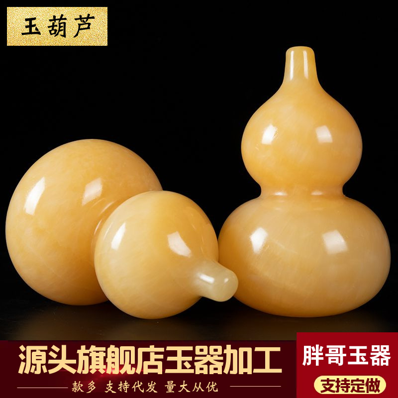 天然玉石葫芦摆件客厅卧室中式阿富汗玉工艺品福禄镇宅玉石摆件