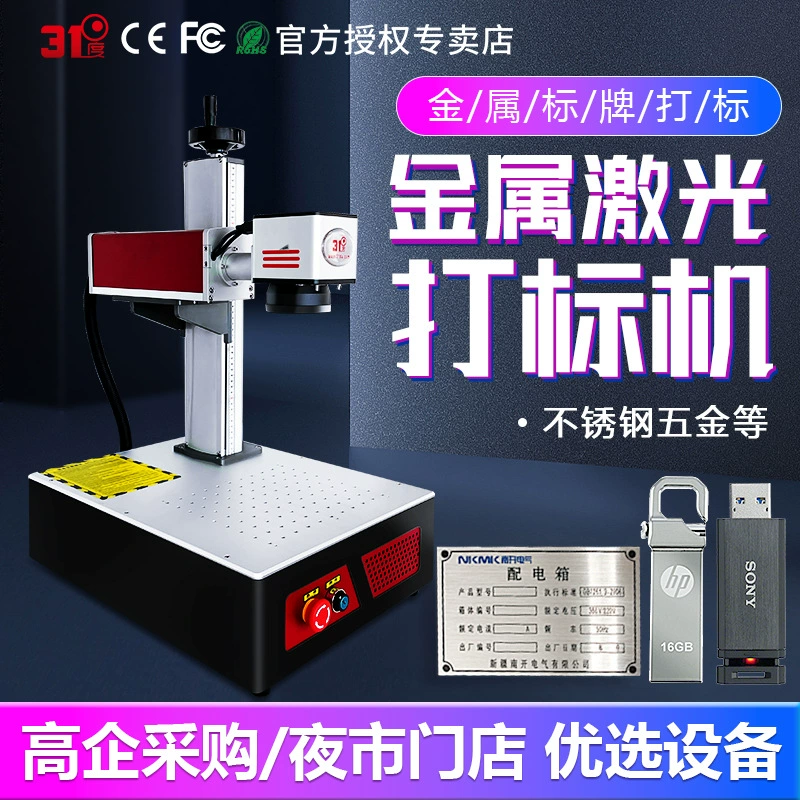 31-градусный лазерный маркировочный станок для металлических табличек, миниатюрный лазерный гравер, автоматический лазерный гравер для нержавеющей стали