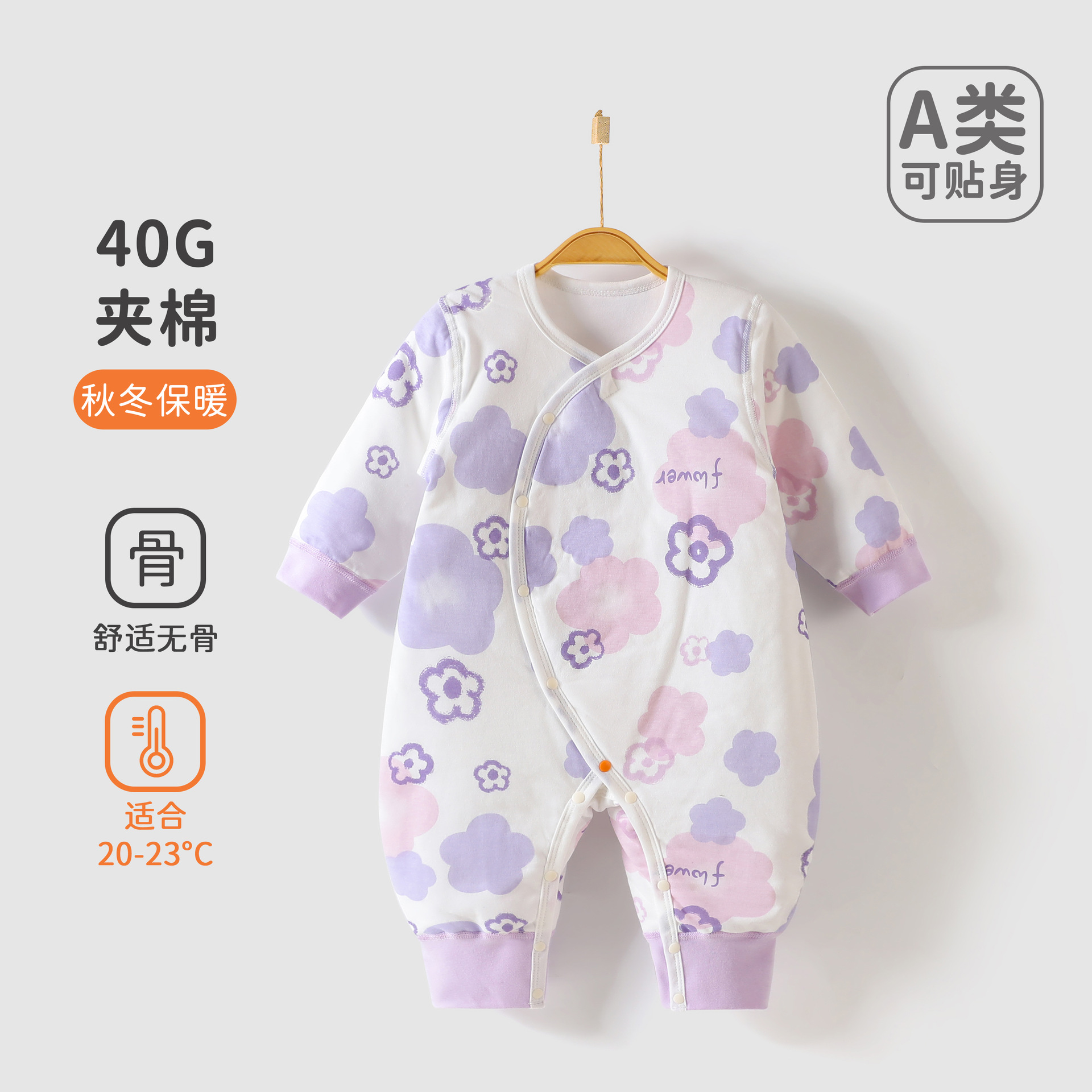 Purple love long sleeve open jacket (double-layered belly protector)