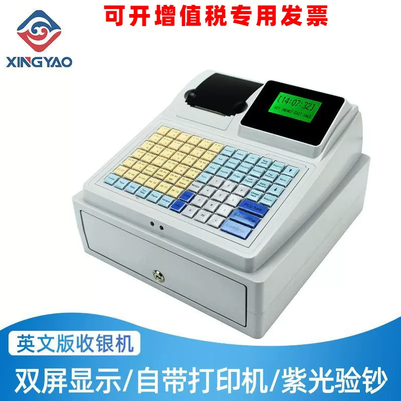 C50紫光验钞收银机可打印小票一机多用收银机英文版双屏显示